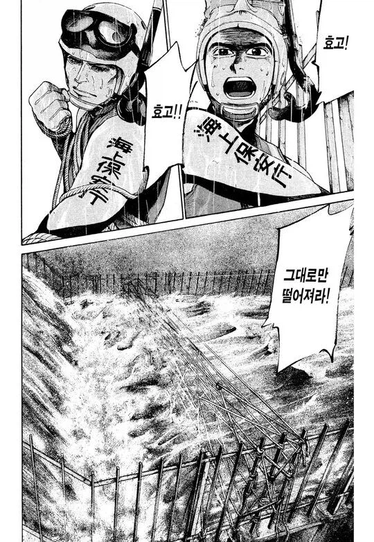 영웅을 지켜보는 남과 가족의 차이 만화_3.webp