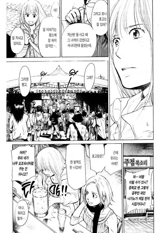 영웅을 지켜보는 남과 가족의 차이 만화_8.webp