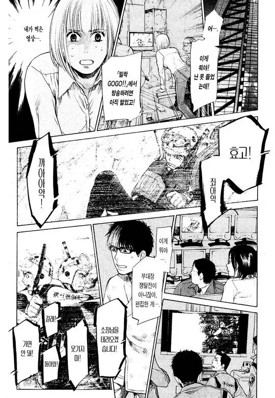 영웅을 지켜보는 남과 가족의 차이 만화_10.webp