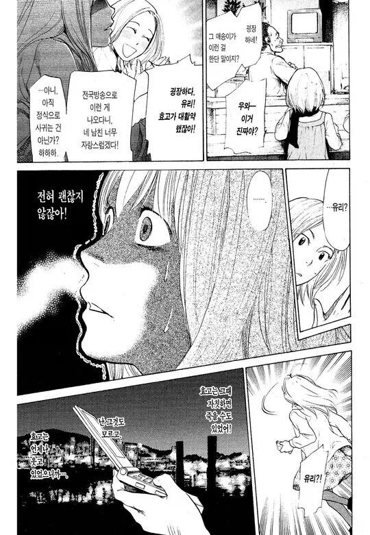 영웅을 지켜보는 남과 가족의 차이 만화_12.webp