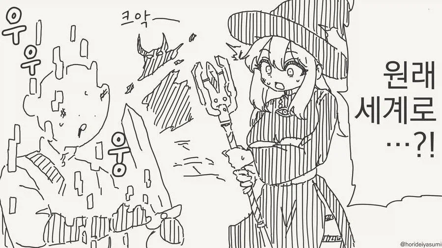 대충 이세계 피폐물.manga_1.webp