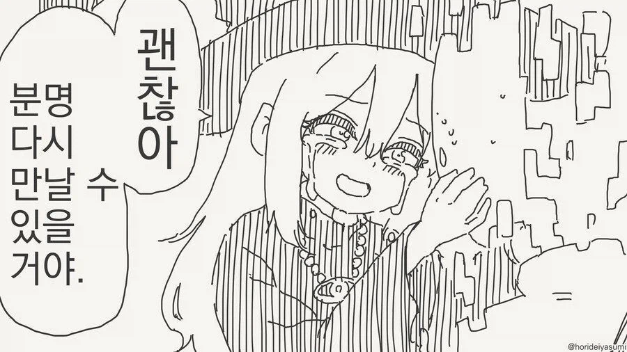 대충 이세계 피폐물.manga_2.webp