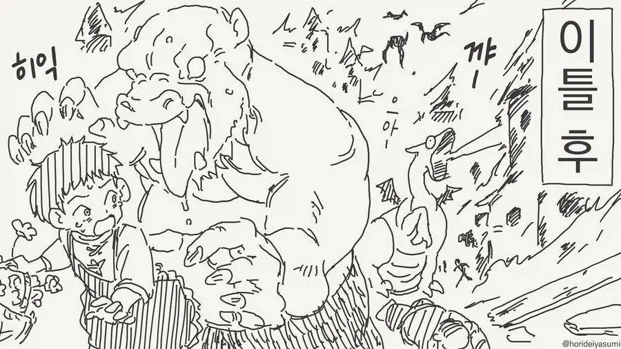 대충 이세계 피폐물.manga_3.webp