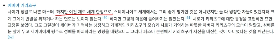 페이트) 키리츠구와 세이버 관련 오해_8.webp