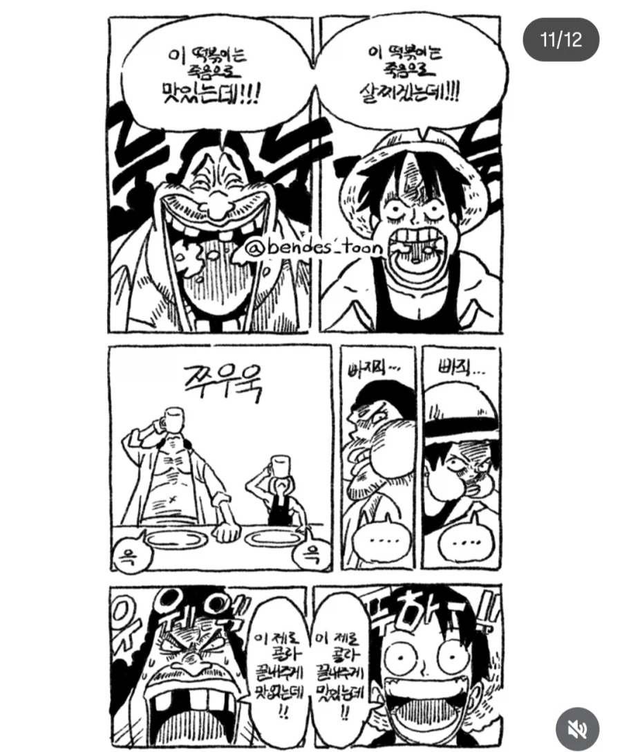 원피스팬만화)밀짚모자 헬스장_2.webp