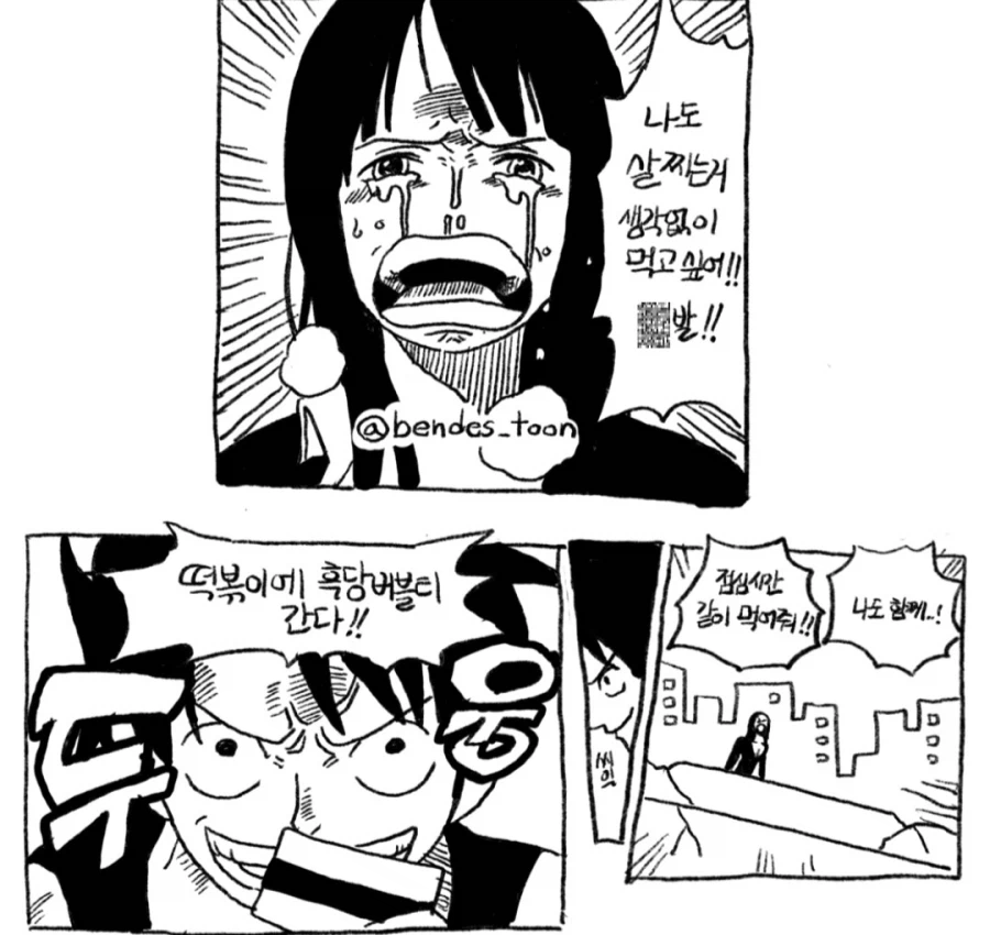 원피스팬만화)밀짚모자 헬스장_3.webp