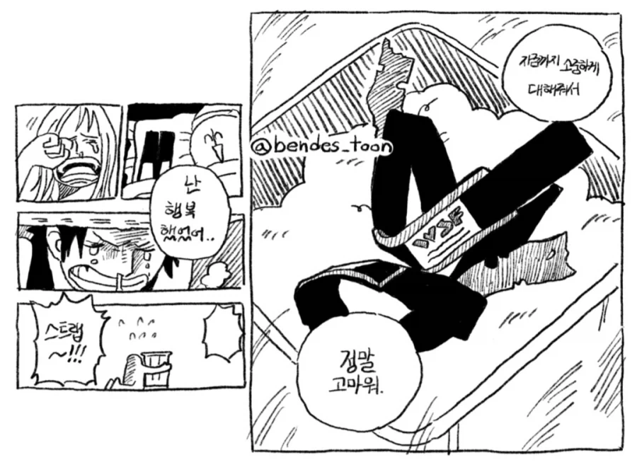 원피스팬만화)밀짚모자 헬스장_4.webp