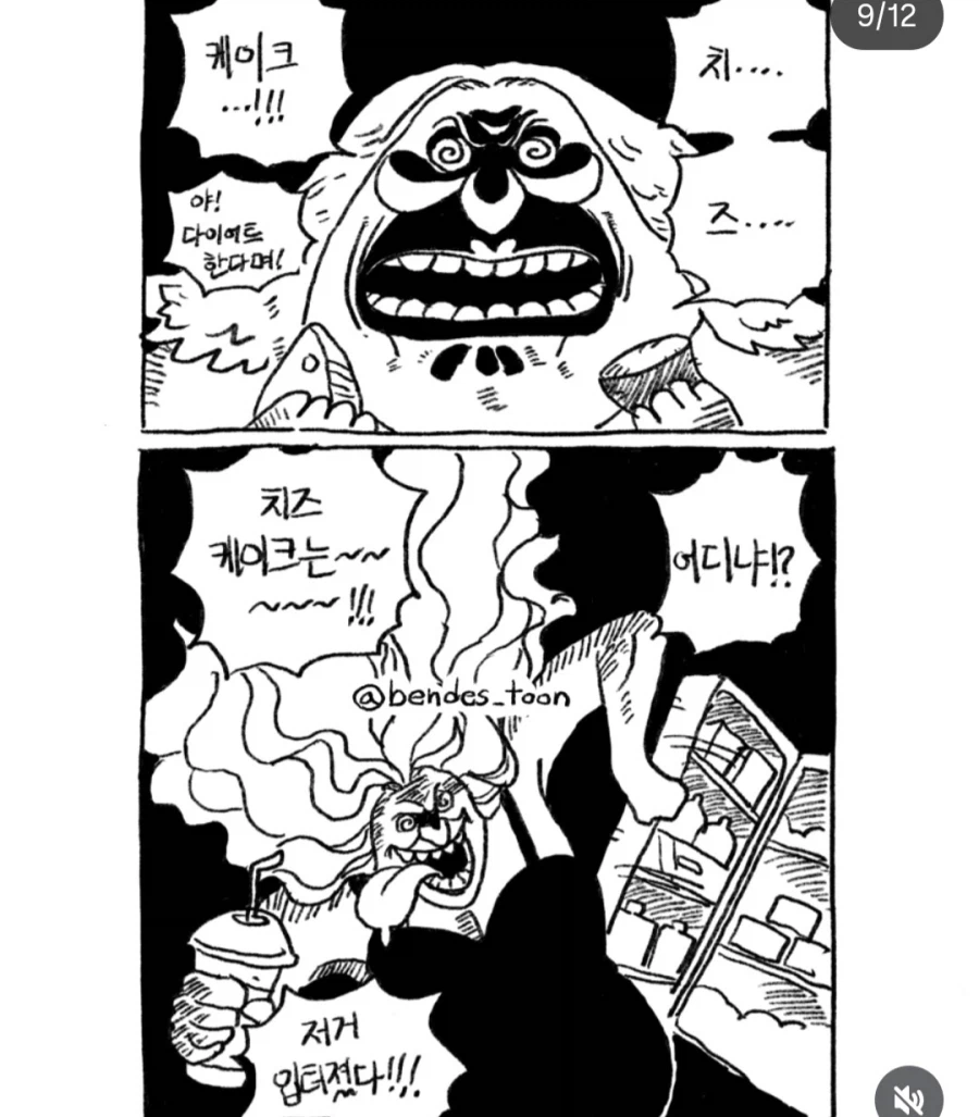 원피스팬만화)밀짚모자 헬스장_5.webp