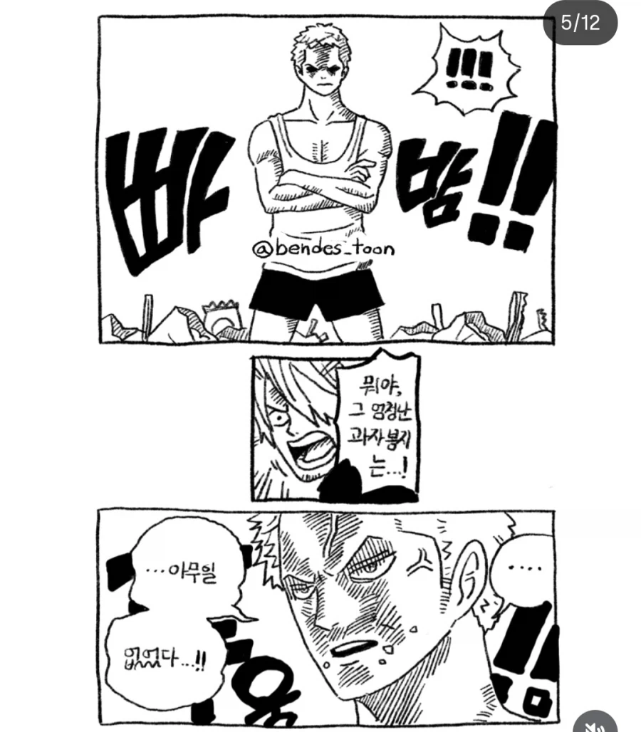 원피스팬만화)밀짚모자 헬스장_8.webp