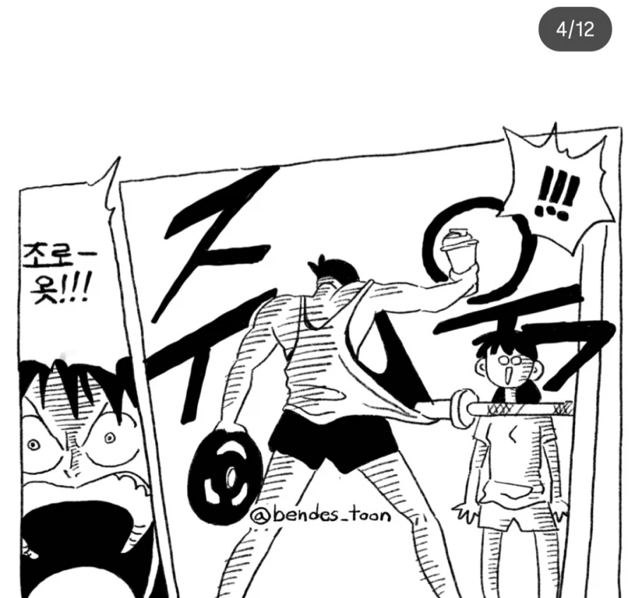 원피스팬만화)밀짚모자 헬스장_9.webp