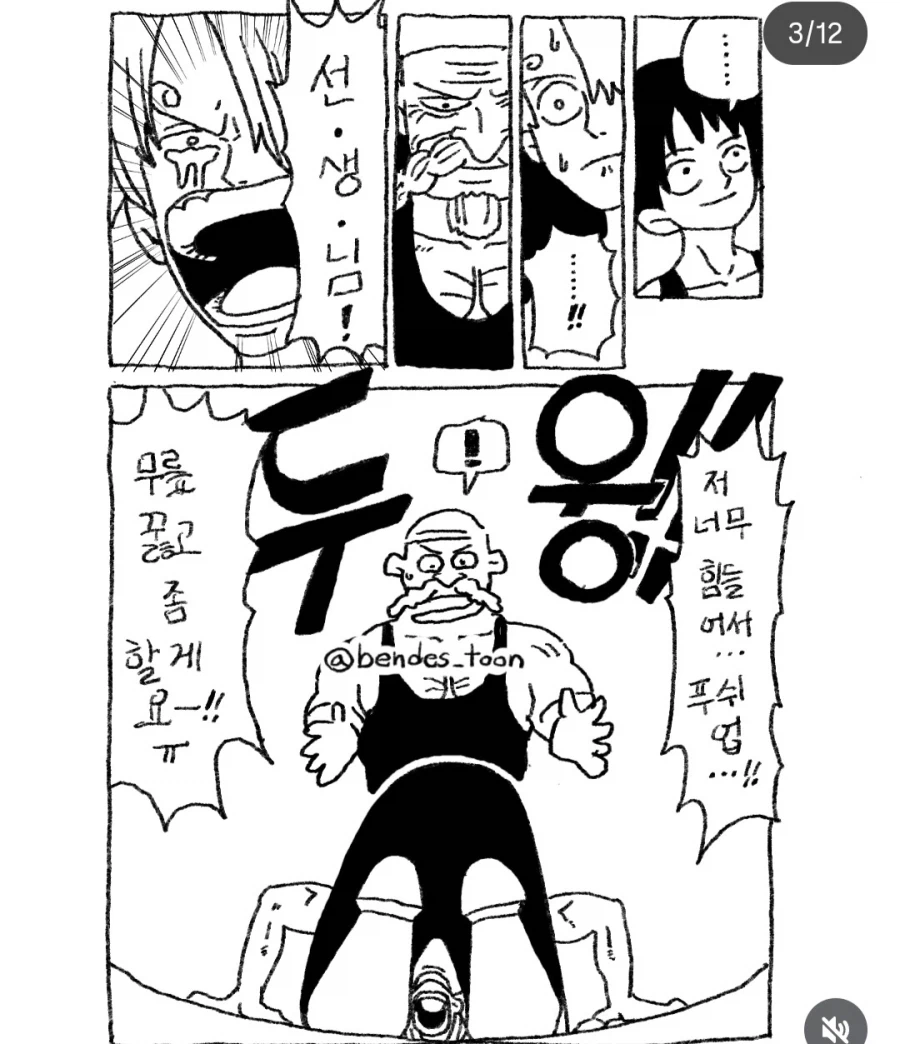 원피스팬만화)밀짚모자 헬스장_10.webp