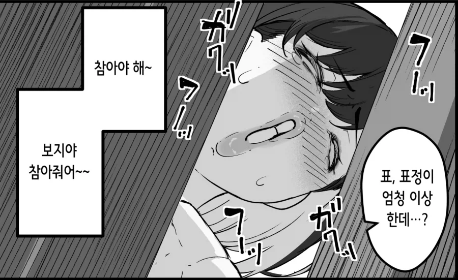 레트라가 아헤가오 하는 짤.manga_1.webp