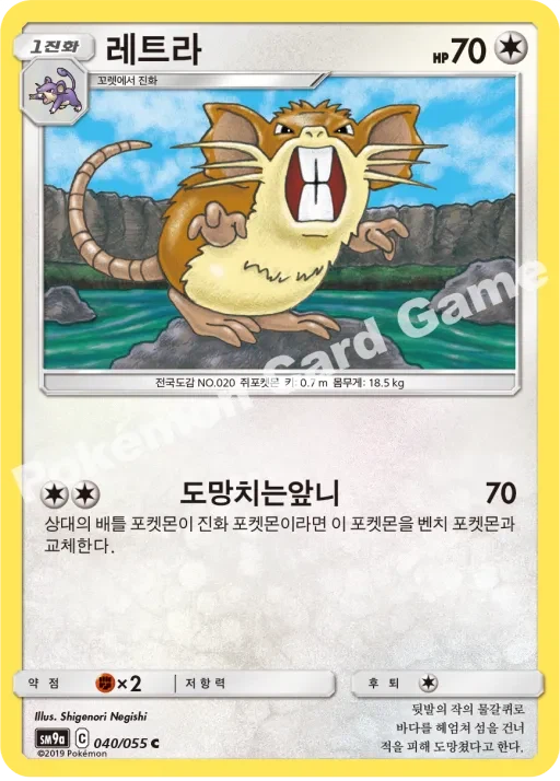 레트라가 아헤가오 하는 짤.manga_3.webp