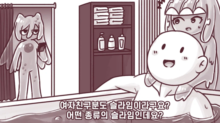 슬라임 마사지샵에 놀러가는 만화.manhwa_3.webp