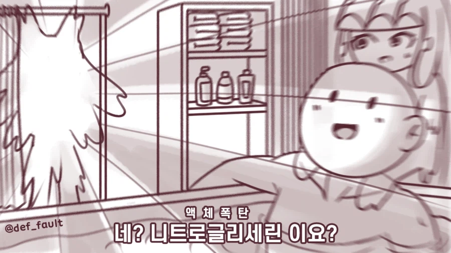 슬라임 마사지샵에 놀러가는 만화.manhwa_4.webp