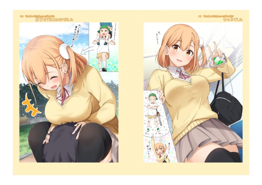 어릴 때 남자인 줄 알았던 소꿉친구를.manga 1_4.webp