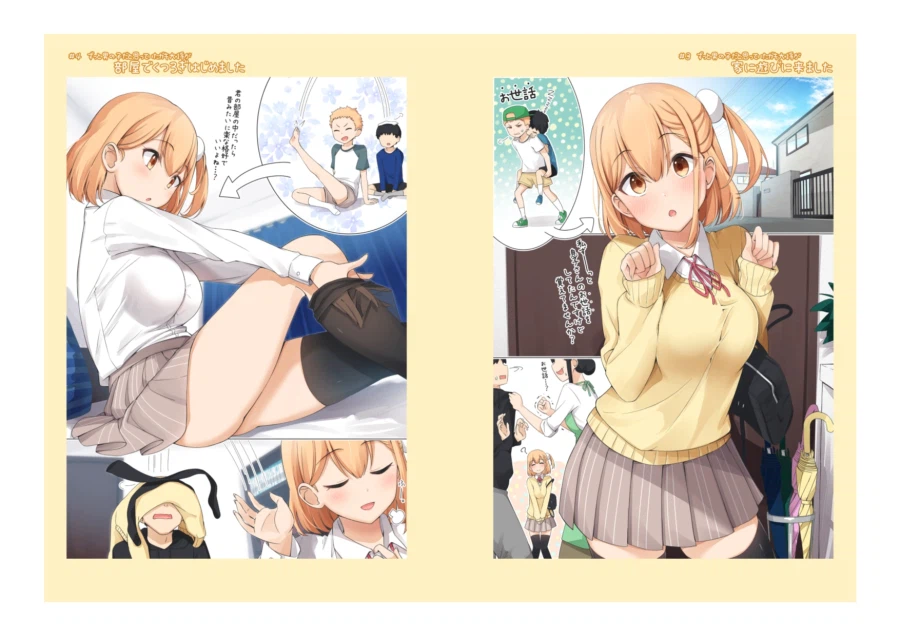 어릴 때 남자인 줄 알았던 소꿉친구를.manga 1_5.webp