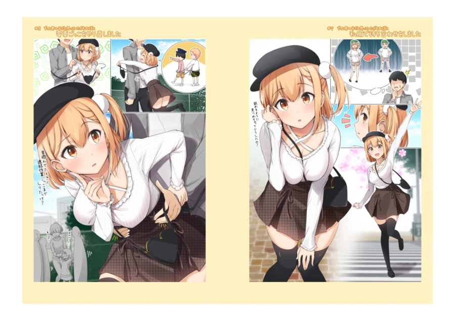 어릴 때 남자인 줄 알았던 소꿉친구를.manga 1_7.webp