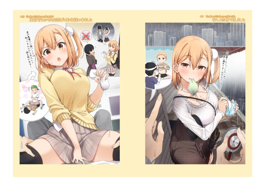 어릴 때 남자인 줄 알았던 소꿉친구를.manga 1_8.webp