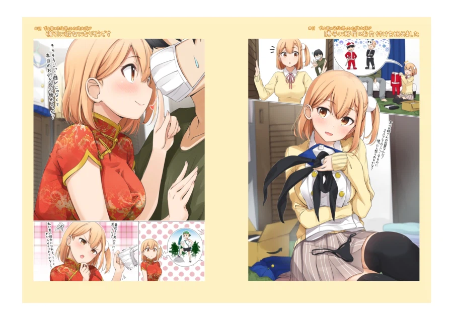 어릴 때 남자인 줄 알았던 소꿉친구를.manga 1_9.webp