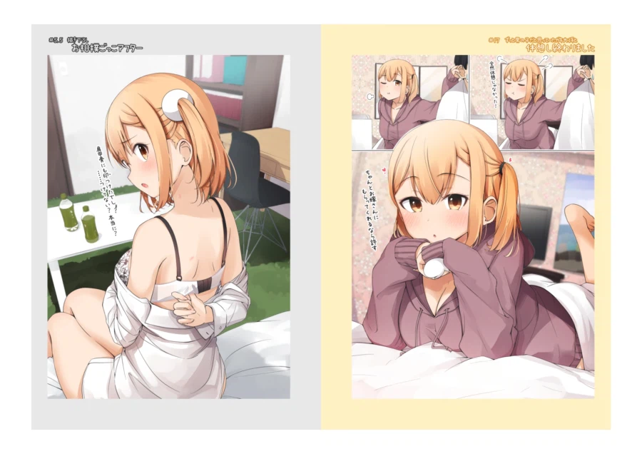 어릴 때 남자인 줄 알았던 소꿉친구를.manga 1_12.webp