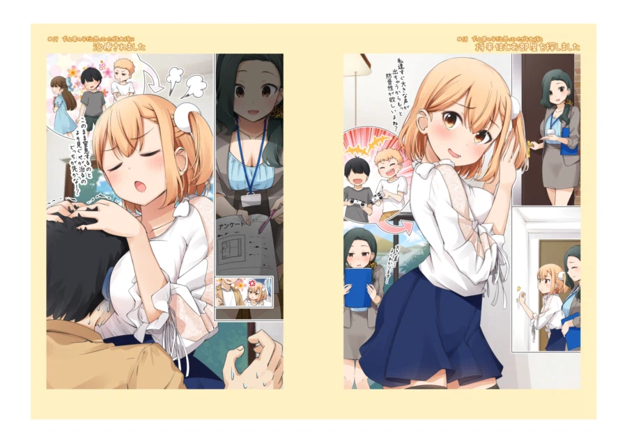 어릴 때 남자인 줄 알았던 소꿉친구를 임신시키는.manga 2_4.webp