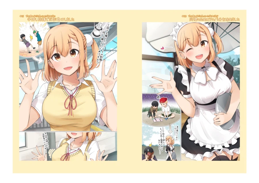 어릴 때 남자인 줄 알았던 소꿉친구를 임신시키는.manga 2_5.webp