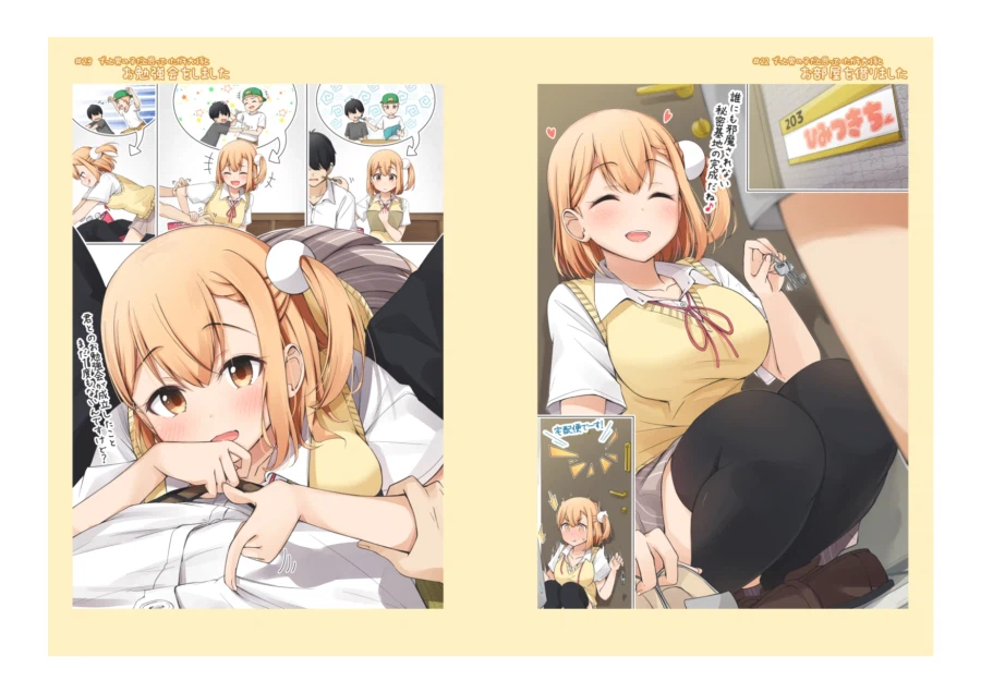 어릴 때 남자인 줄 알았던 소꿉친구를 임신시키는.manga 2_6.webp