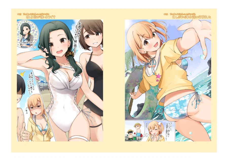 어릴 때 남자인 줄 알았던 소꿉친구를 임신시키는.manga 2_7.webp