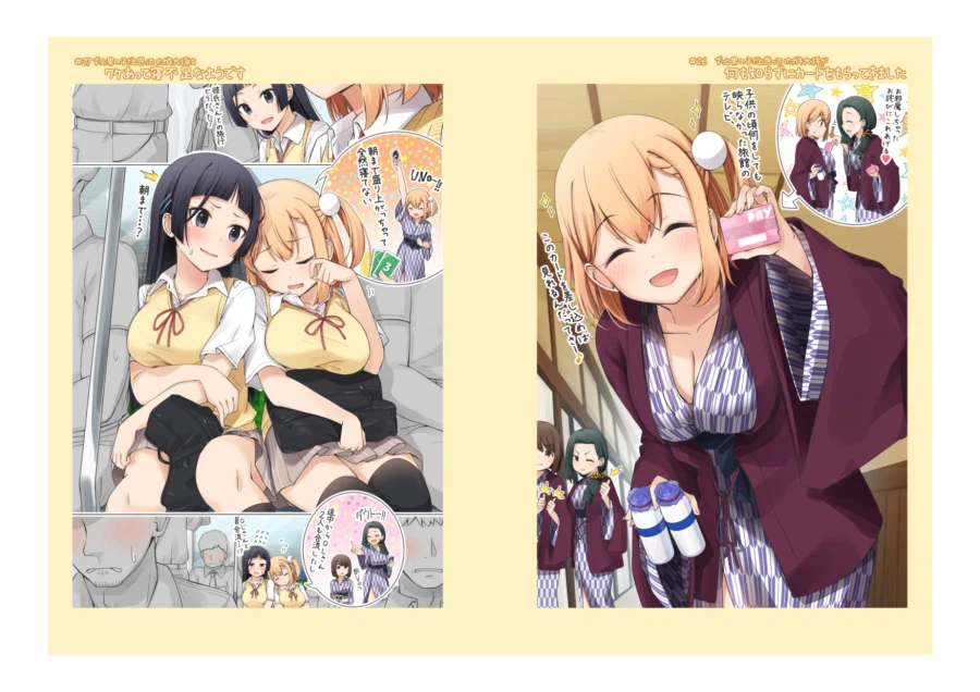 어릴 때 남자인 줄 알았던 소꿉친구를 임신시키는.manga 2_8.webp