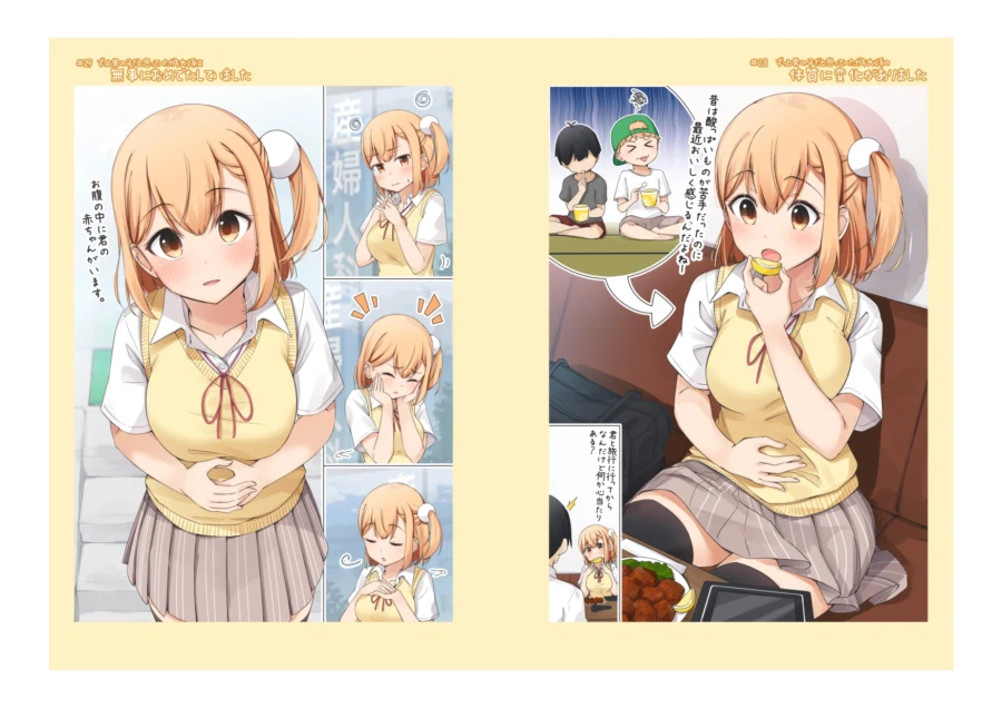 어릴 때 남자인 줄 알았던 소꿉친구를 임신시키는.manga 2_9.webp