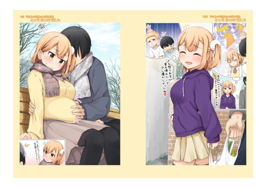 어릴 때 남자인 줄 알았던 소꿉친구를 임신시키는.manga 2_10.webp