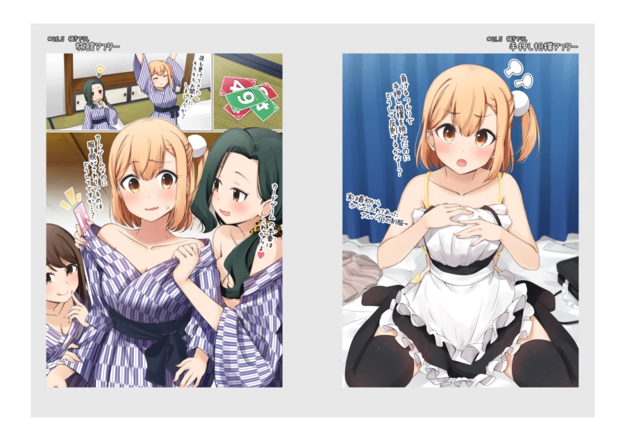 어릴 때 남자인 줄 알았던 소꿉친구를 임신시키는.manga 2_13.webp