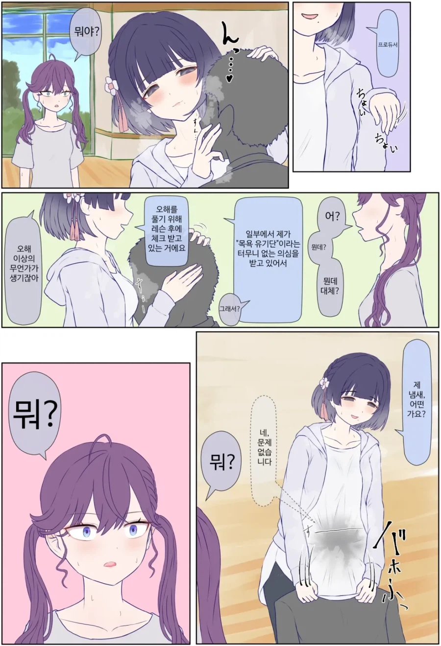 [@] 목욕 유기단_1.webp