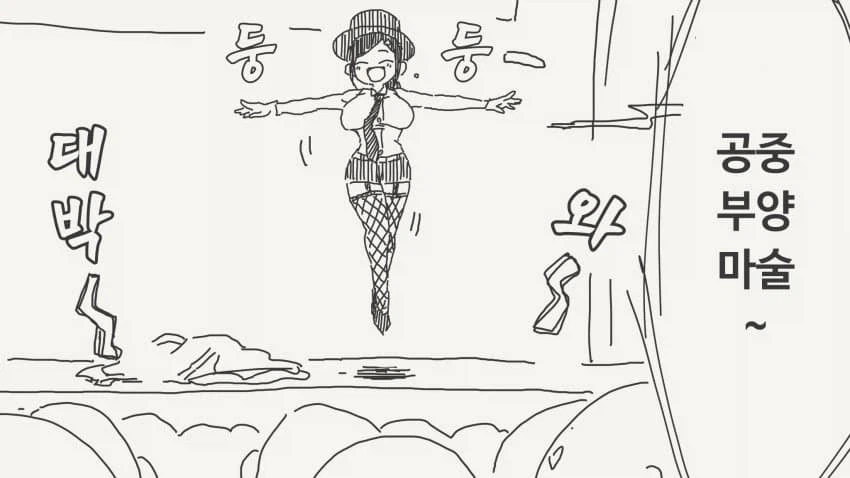 마술이 아니라 꼼수였던 만화_2.webp