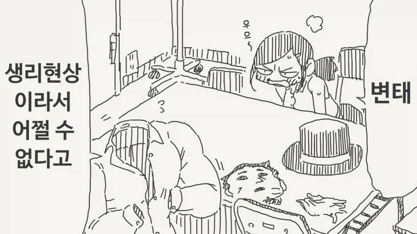 마술이 아니라 꼼수였던 만화_4.webp