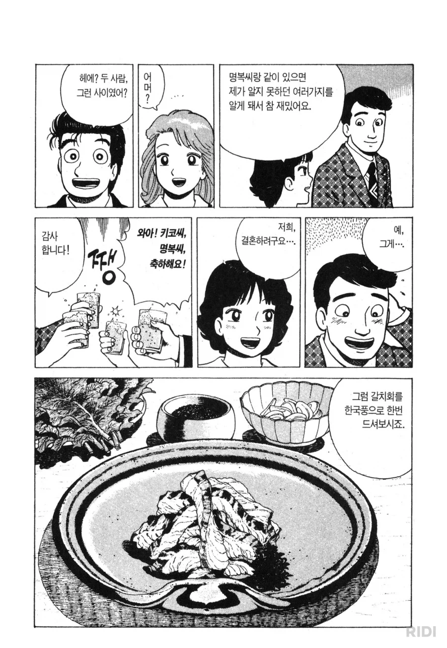 생각보다 디테일했던 맛의 달인_1.webp