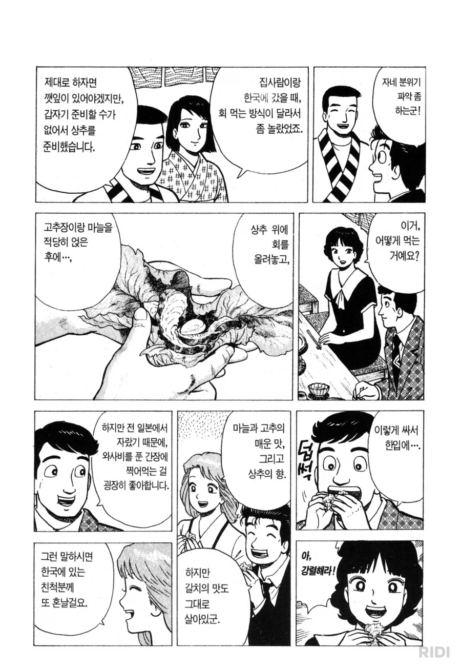 생각보다 디테일했던 맛의 달인_2.webp