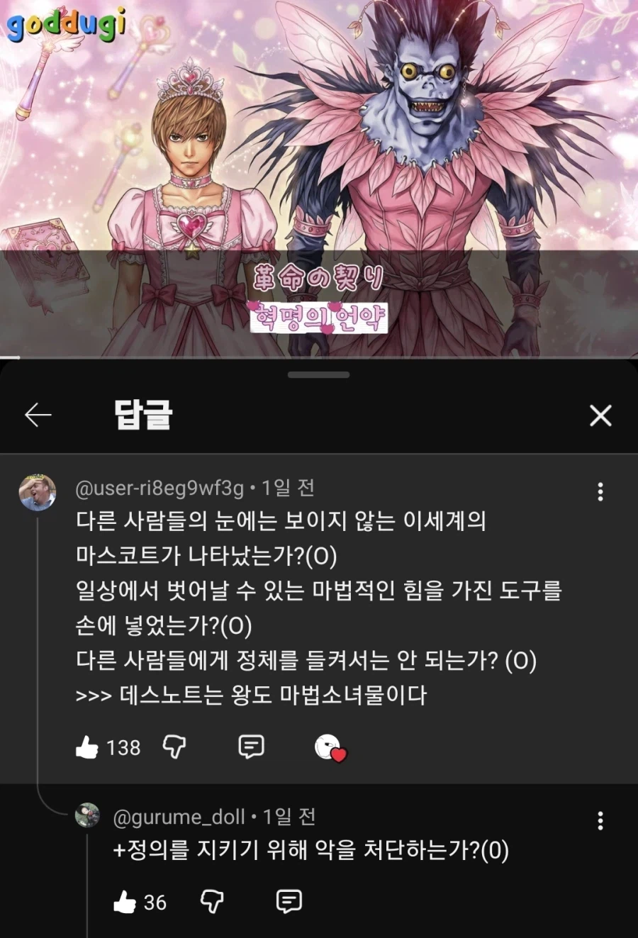 의외로 왕도 마법소녀물인 만화_1.webp