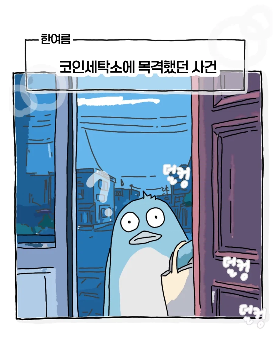 가슴이 따뜻해지는 만화_1.webp