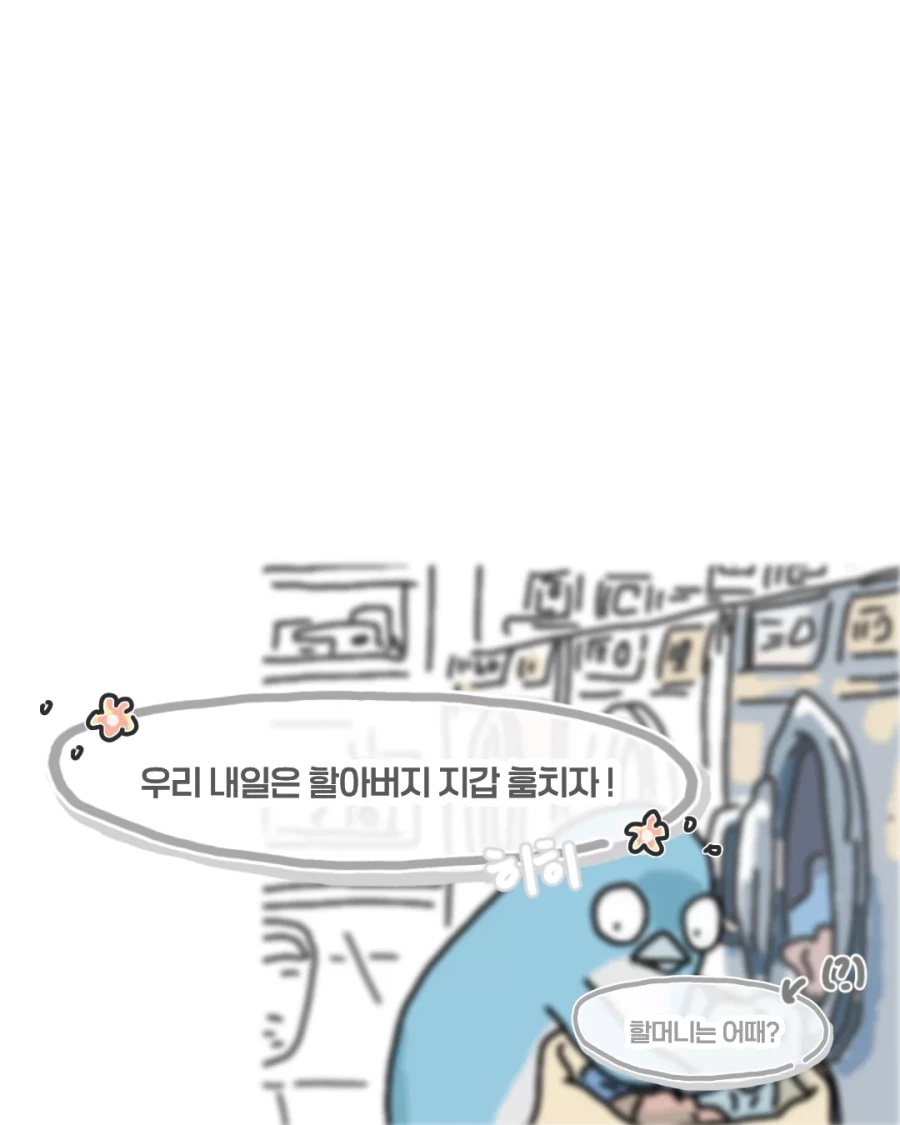 가슴이 따뜻해지는 만화_9.webp