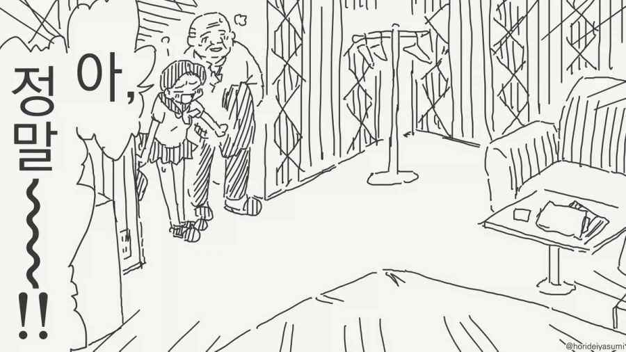 우리 밥만 먹는거에요!?.manhwa_2.webp