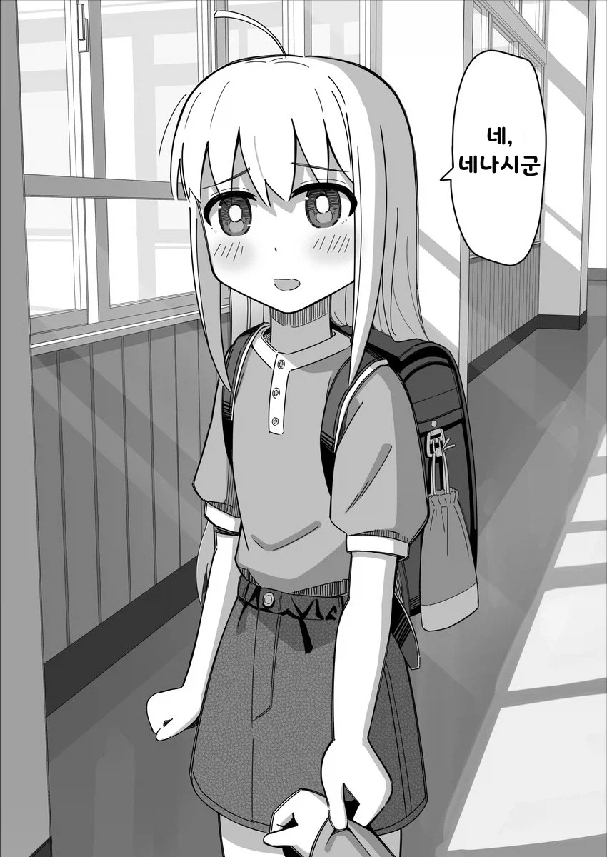 소꿉친구와의 평범한 일상 Manhwa_1.webp