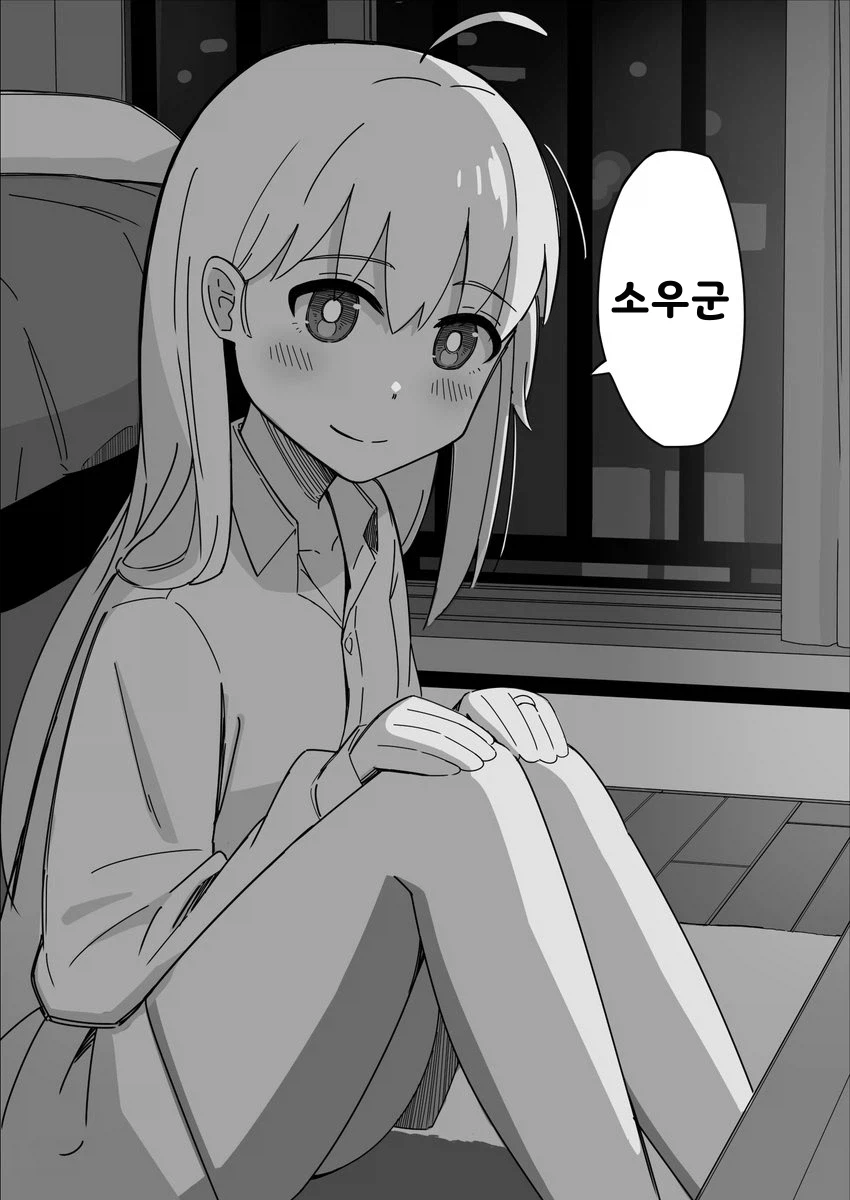 소꿉친구와의 평범한 일상 Manhwa_3.webp