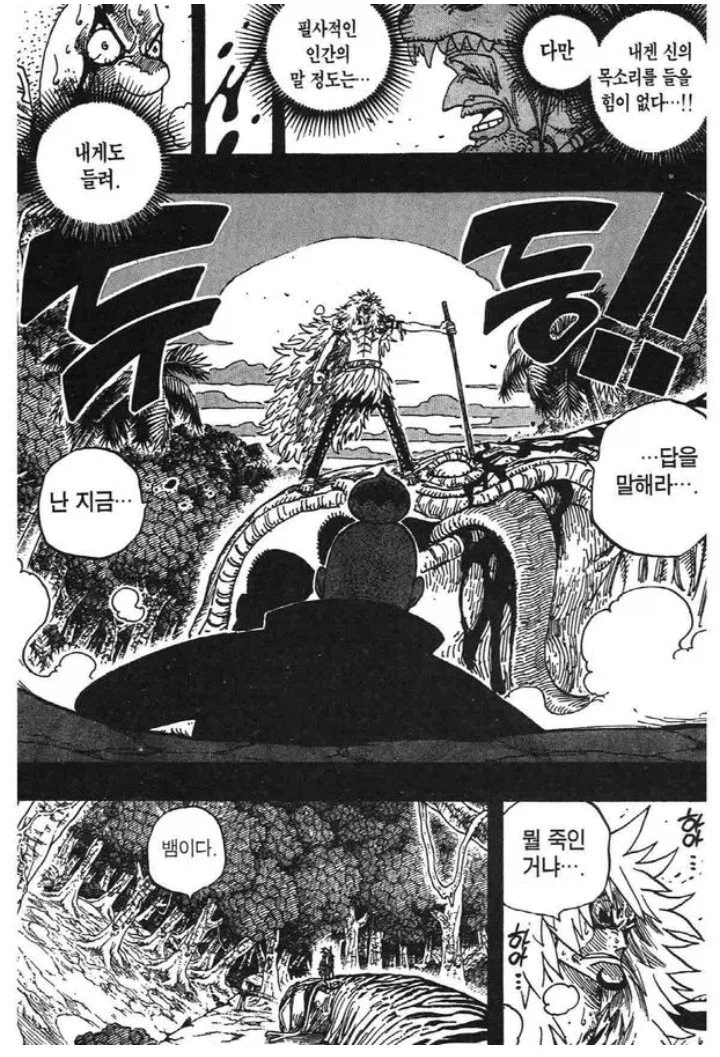 원피스) 지금 보면 의외로 핵심을 찌른 명장면 .JPG_1.webp