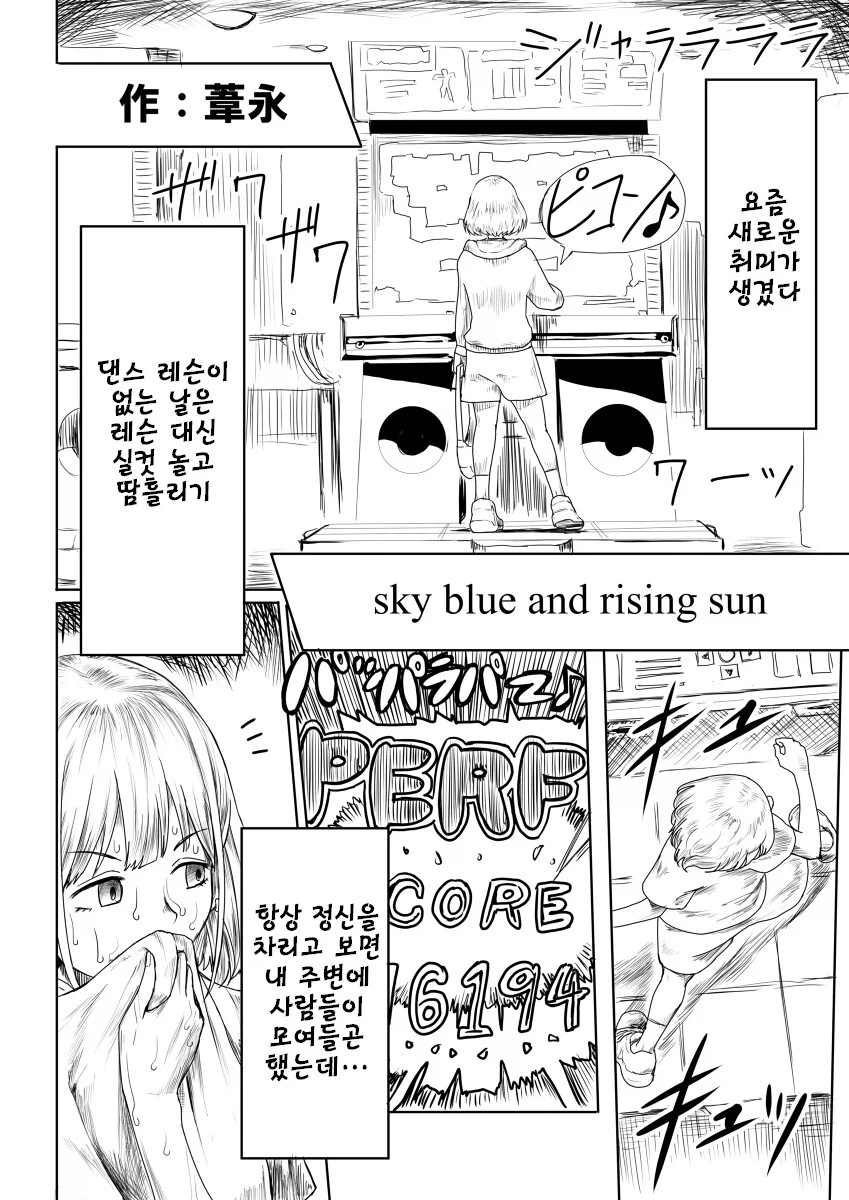 @)친구가 생긴 아사히_1.webp