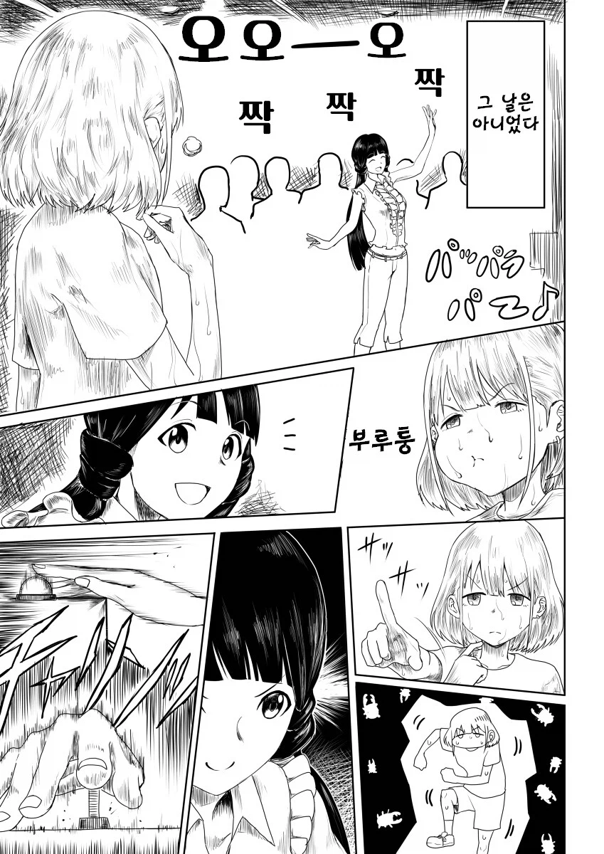 @)친구가 생긴 아사히_2.webp