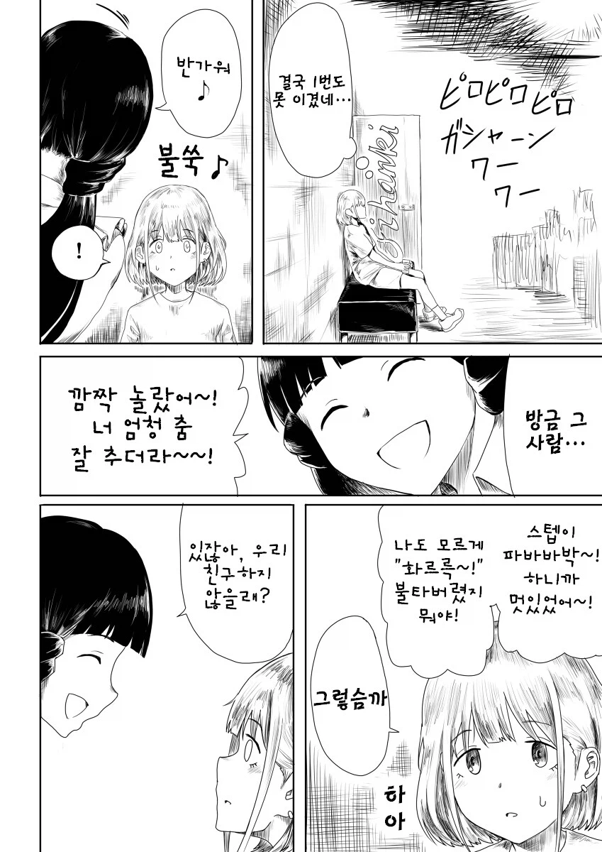 @)친구가 생긴 아사히_5.webp