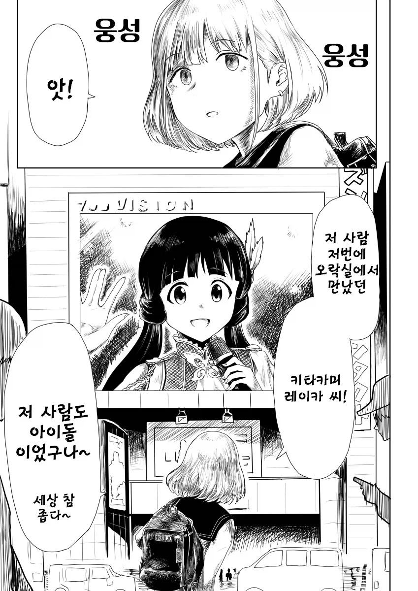 @)친구가 생긴 아사히_6.webp