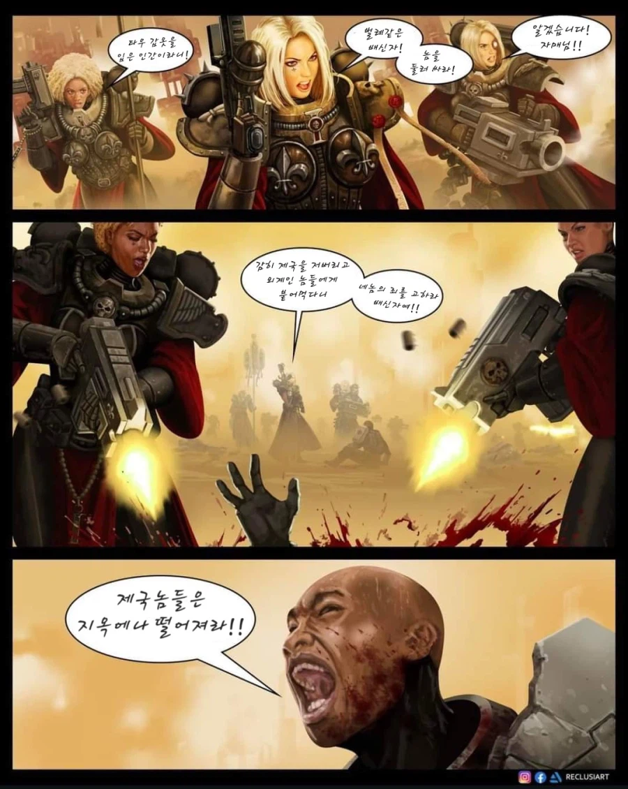 외계인한테 점령당한 행성을 구원하는 만화_4.webp